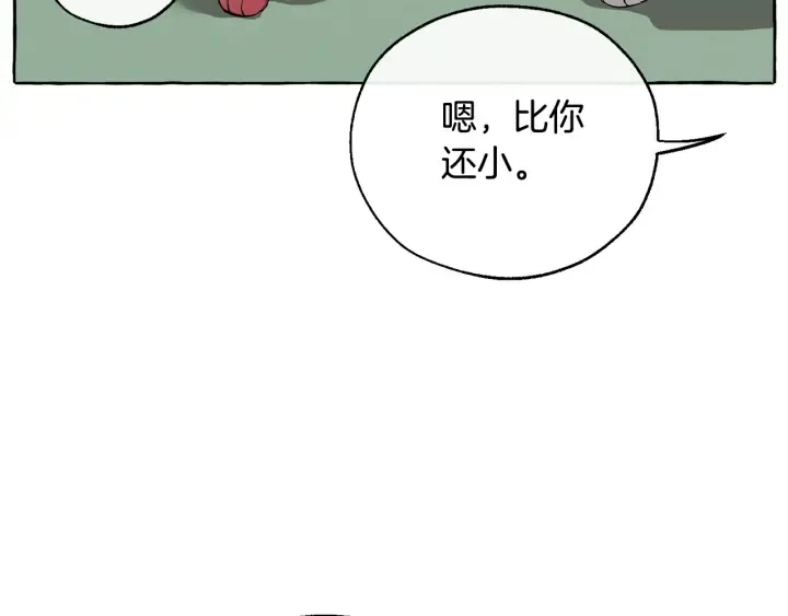 第16话 我确实挺幽默的 第125页