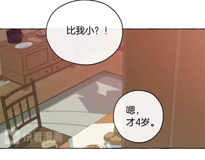 第16话 我确实挺幽默的 第126页