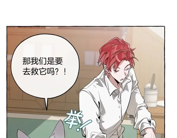 第16话 我确实挺幽默的 第128页
