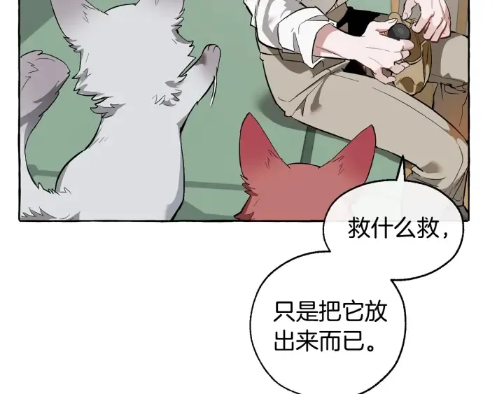 第16话 我确实挺幽默的 第129页