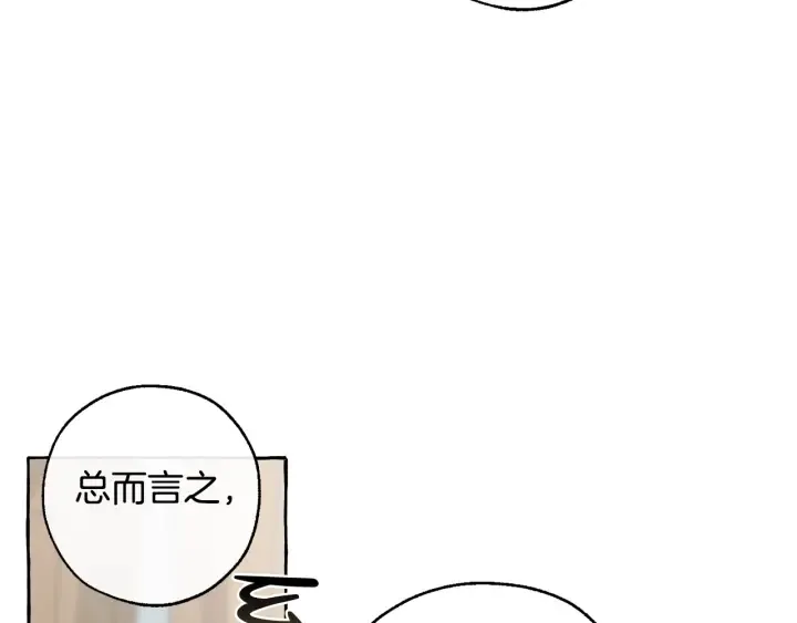 第16话 我确实挺幽默的 第130页
