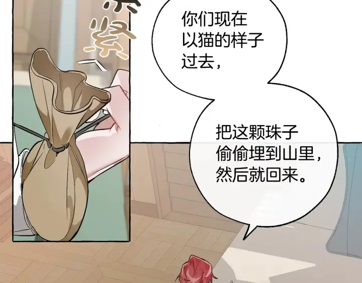 第16话 我确实挺幽默的 第131页