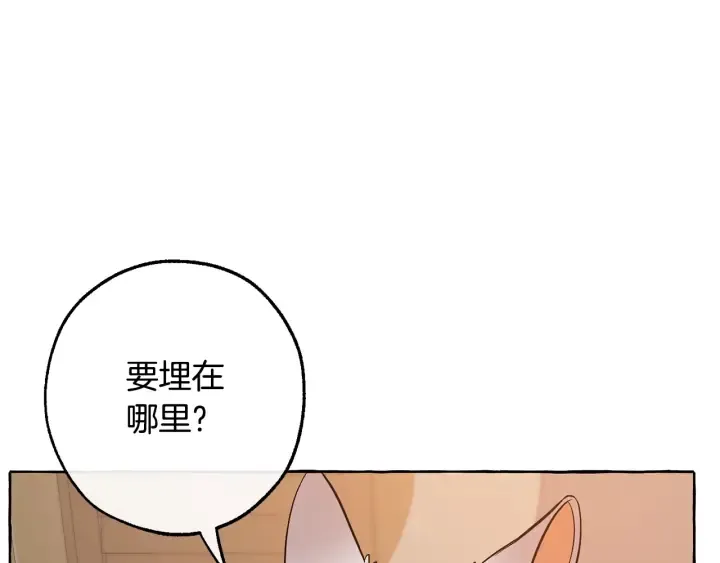 第16话 我确实挺幽默的 第133页