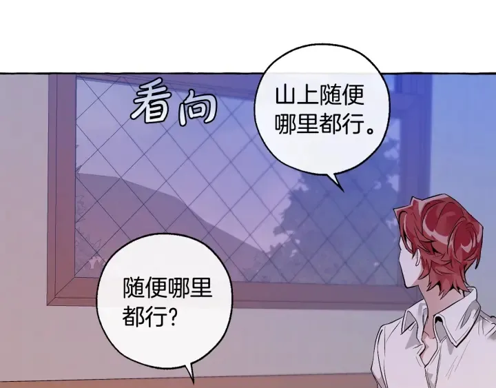 第16话 我确实挺幽默的 第136页