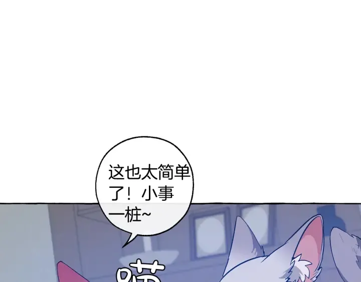 第16话 我确实挺幽默的 第138页