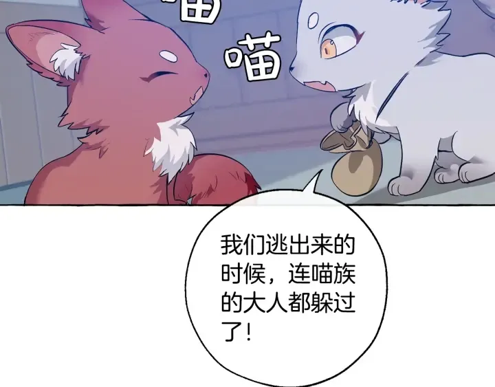 第16话 我确实挺幽默的 第139页