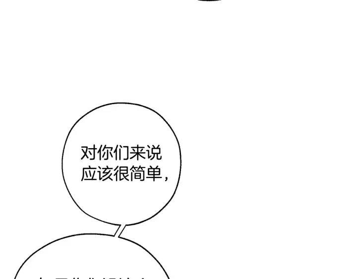 第16话 我确实挺幽默的 第140页
