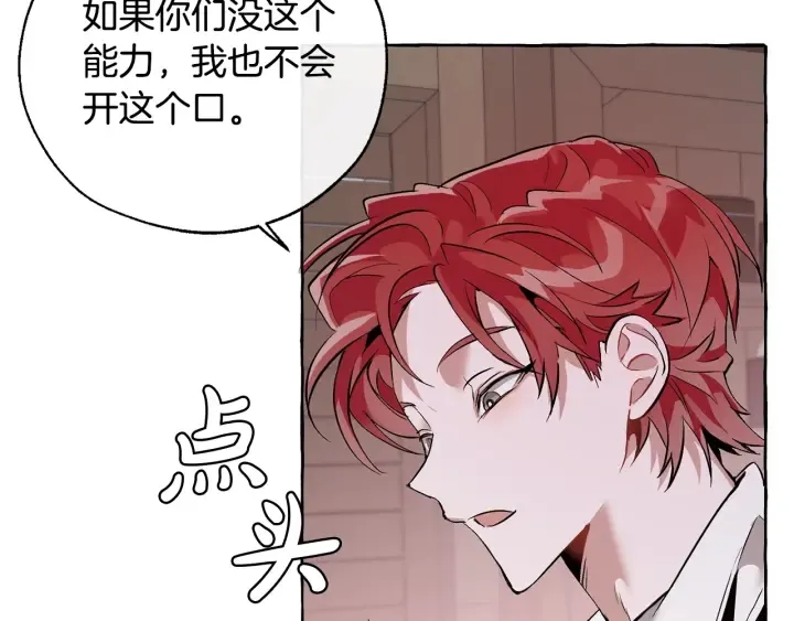 第16话 我确实挺幽默的 第141页