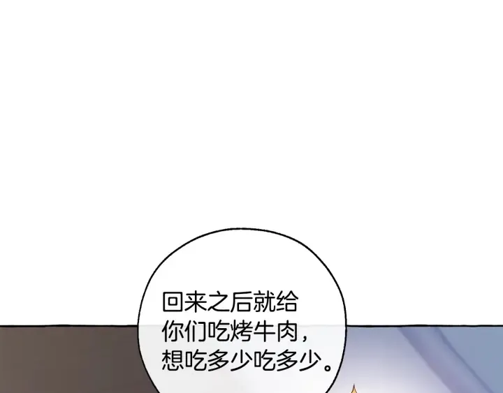 第16话 我确实挺幽默的 第143页