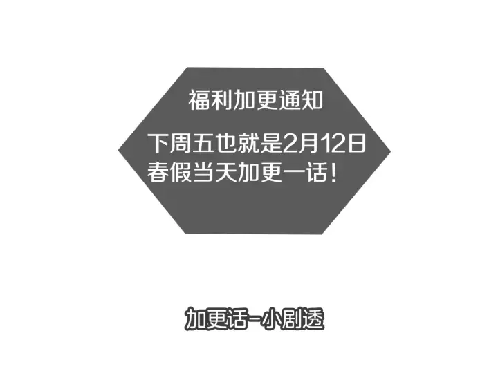 第16话 我确实挺幽默的 第170页