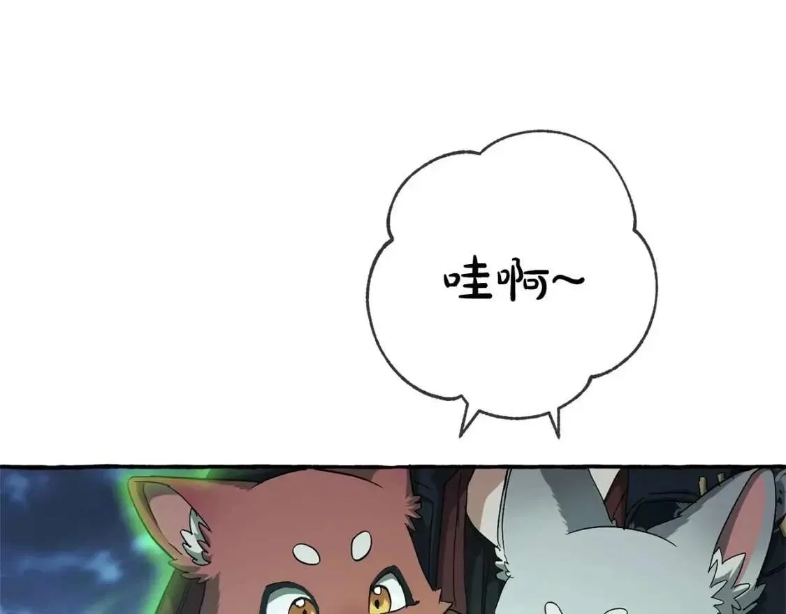 第87话 小声点啊 第14页