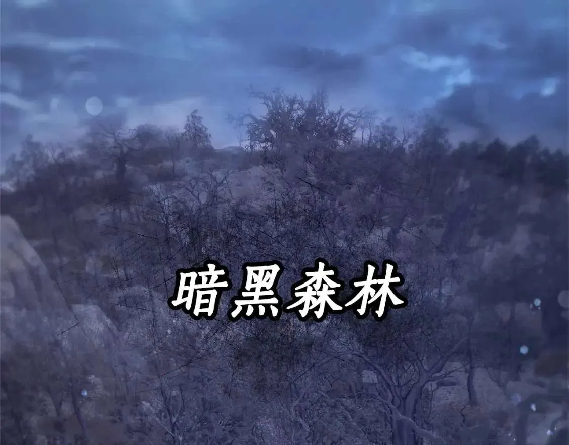 第87话 小声点啊 第16页
