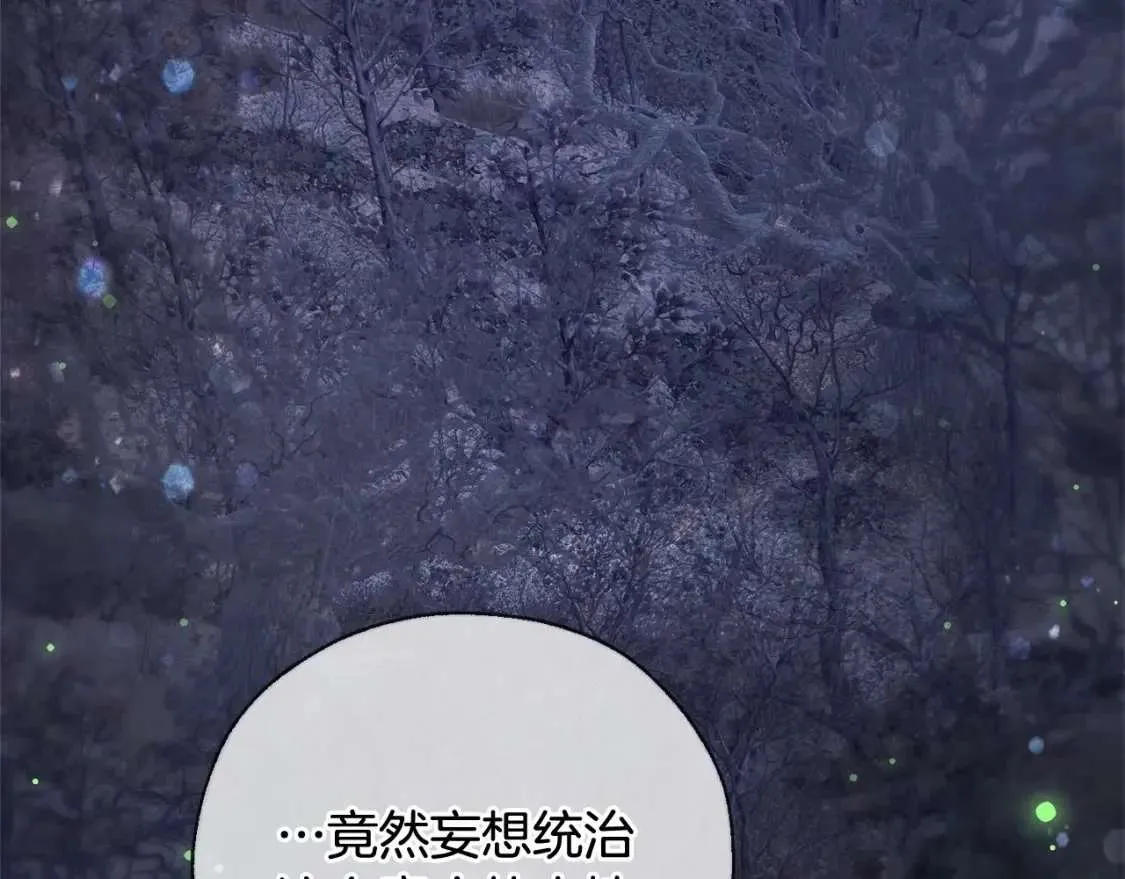 第87话 小声点啊 第17页