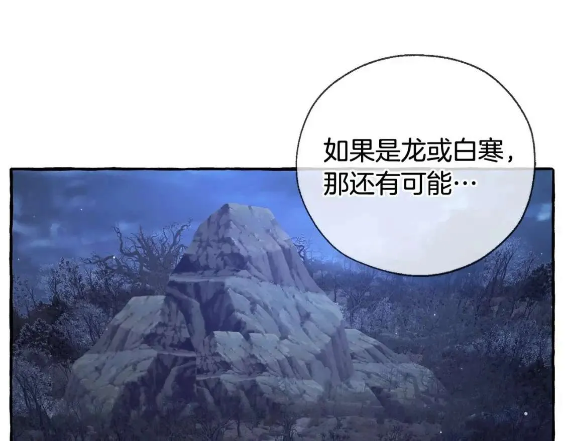 第87话 小声点啊 第21页
