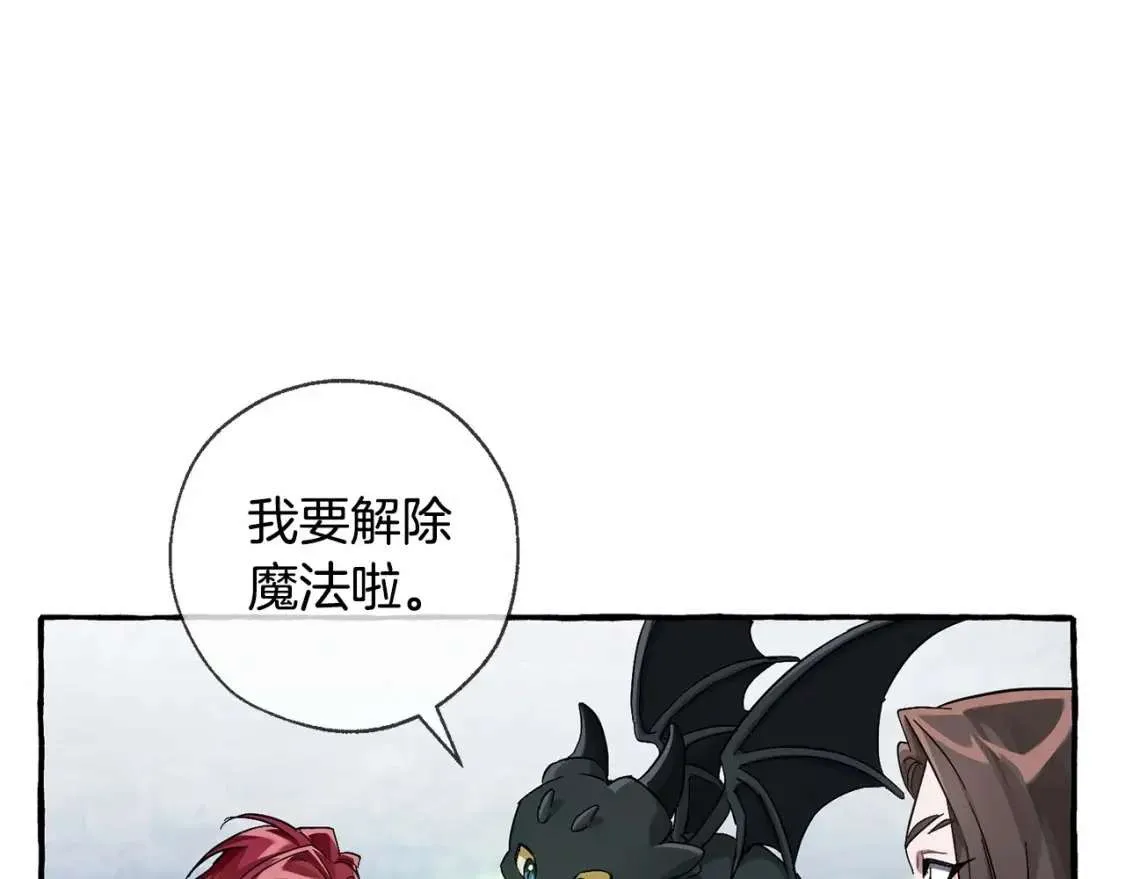 第87话 小声点啊 第29页