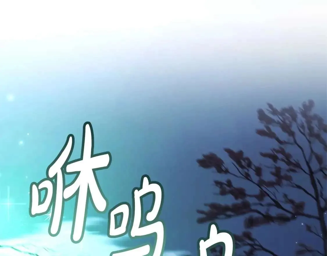 第87话 小声点啊 第31页
