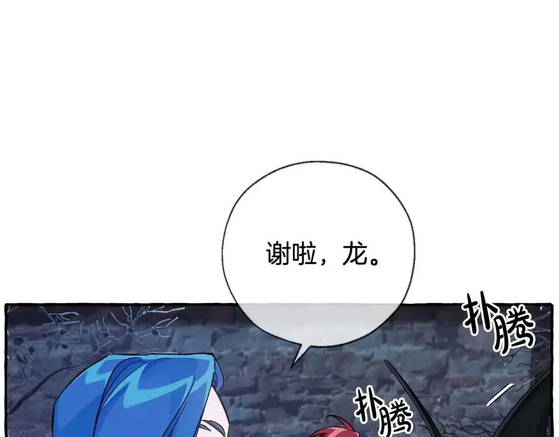 第87话 小声点啊 第40页
