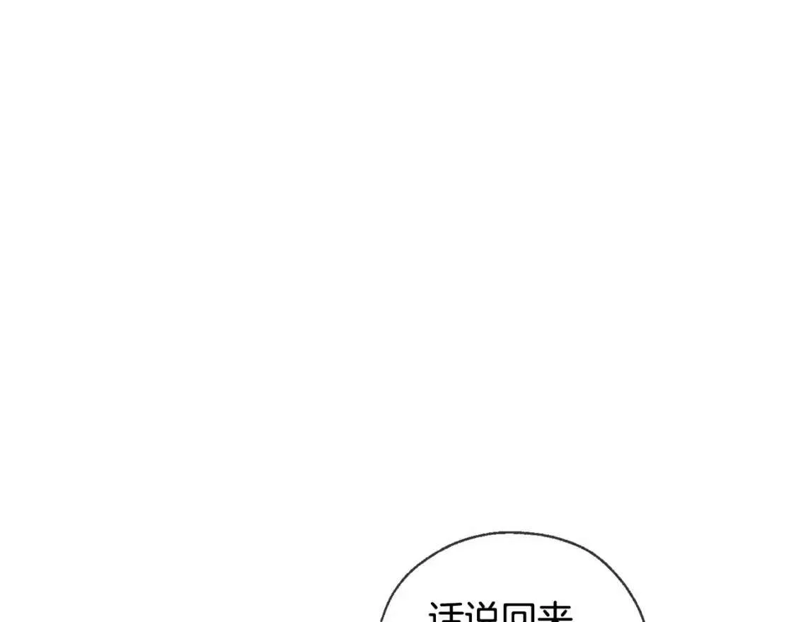 第87话 小声点啊 第42页