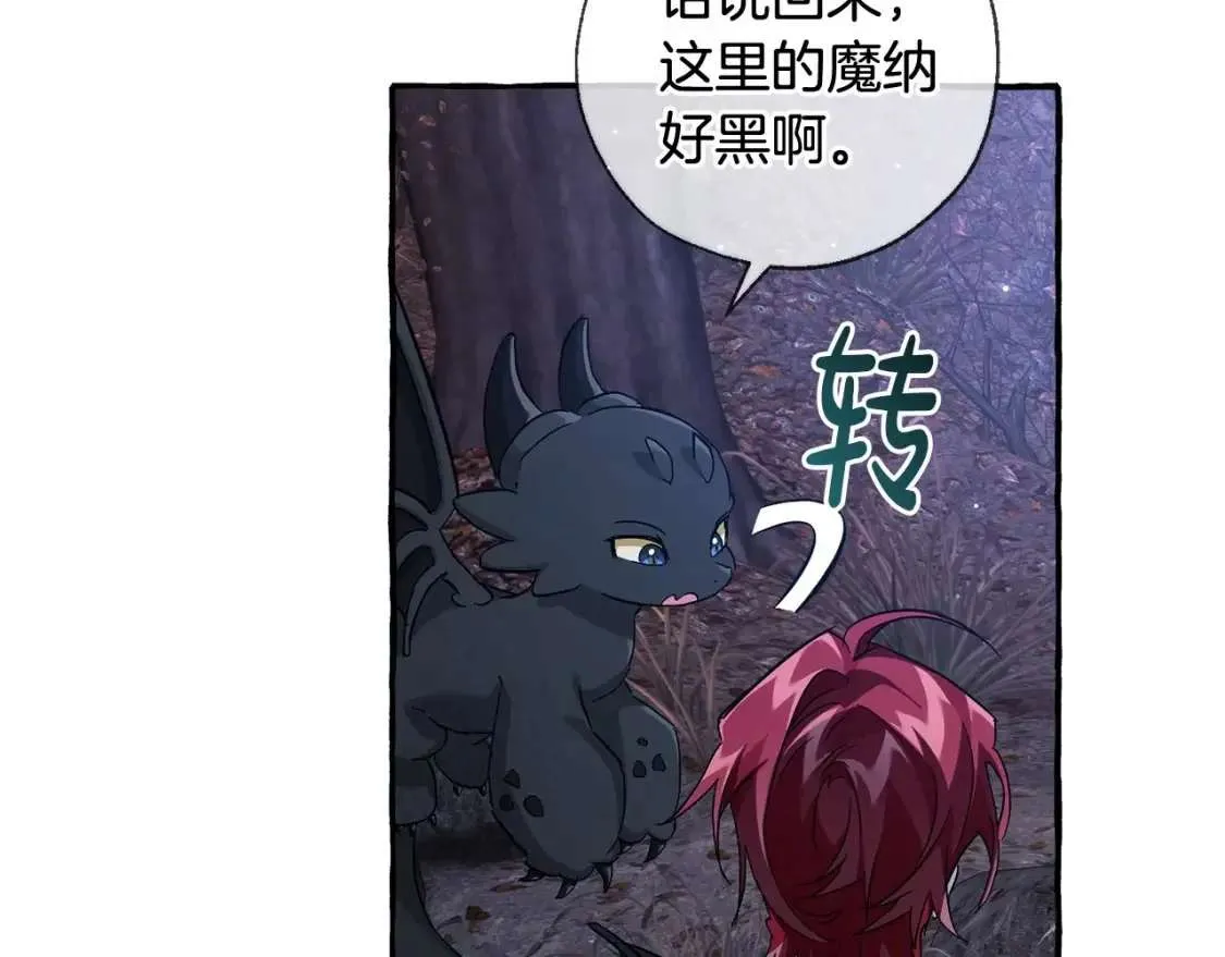 第87话 小声点啊 第43页