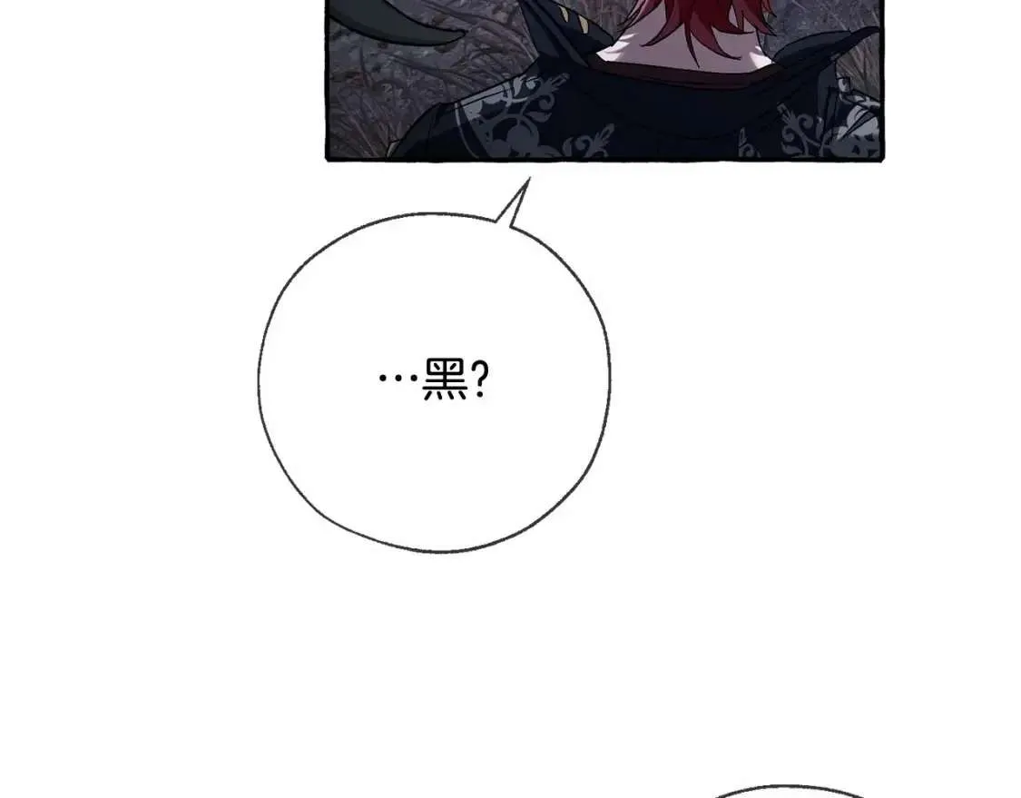 第87话 小声点啊 第44页