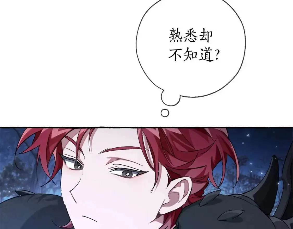 第87话 小声点啊 第50页