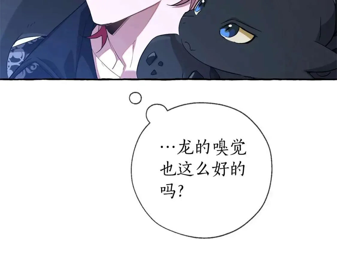 第87话 小声点啊 第51页
