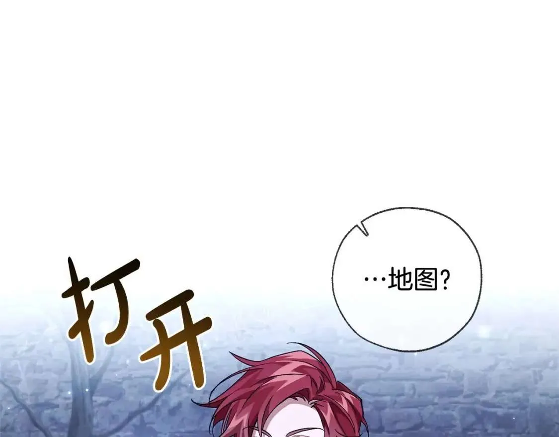 第87话 小声点啊 第56页