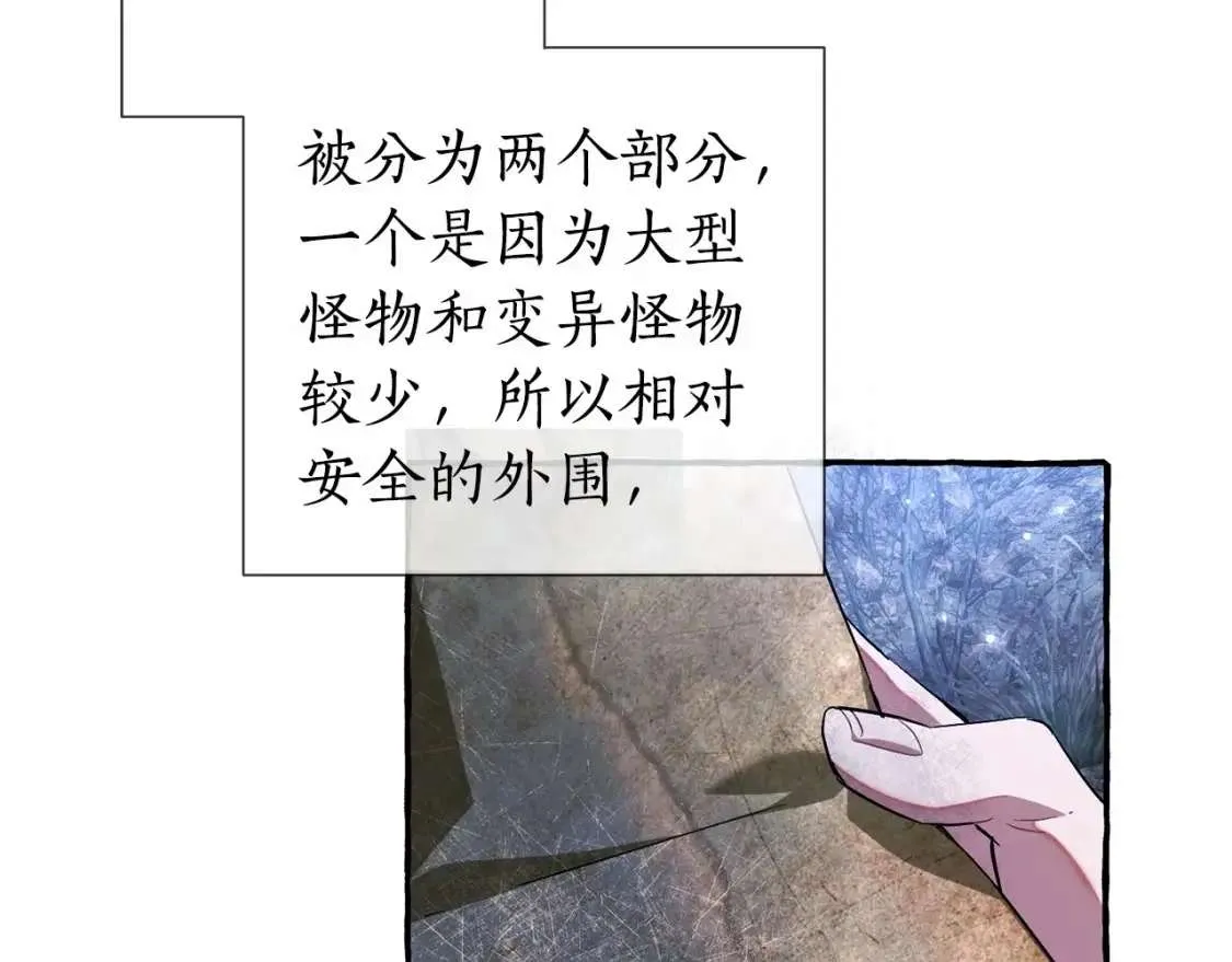 第87话 小声点啊 第64页
