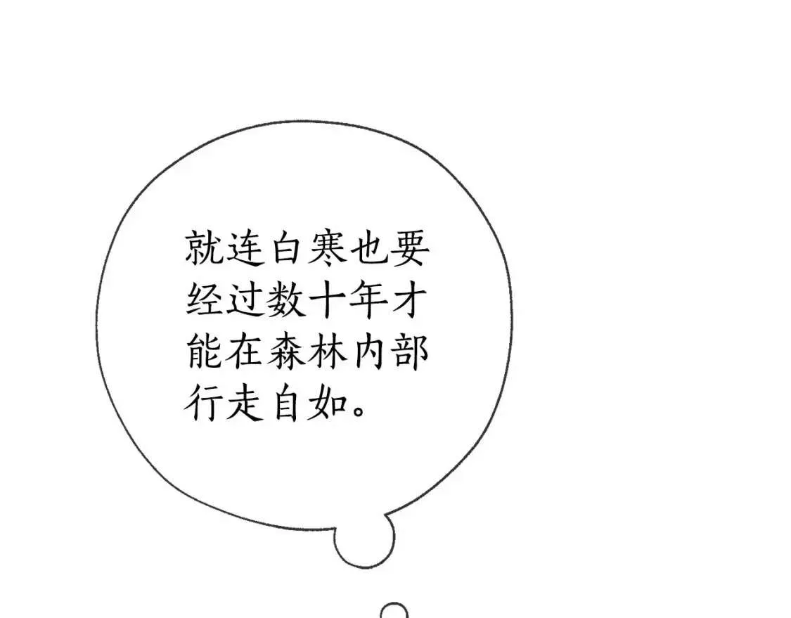 第87话 小声点啊 第67页
