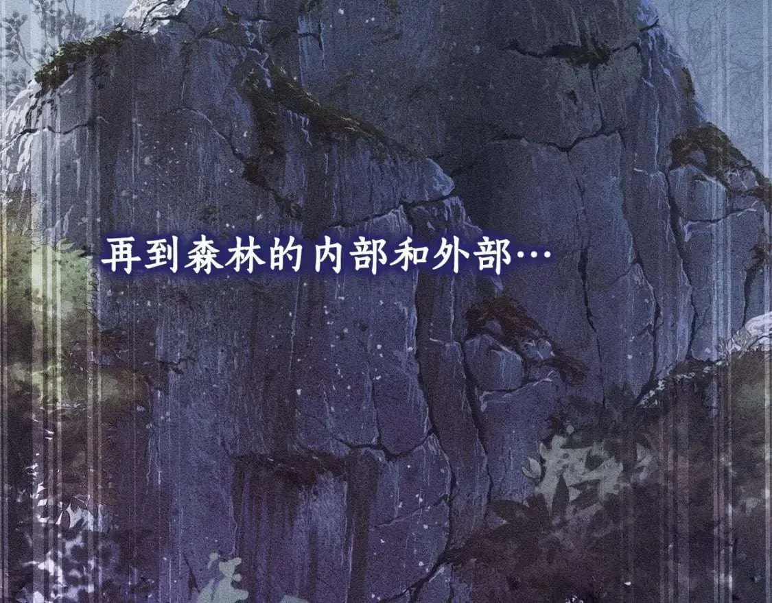 第87话 小声点啊 第72页