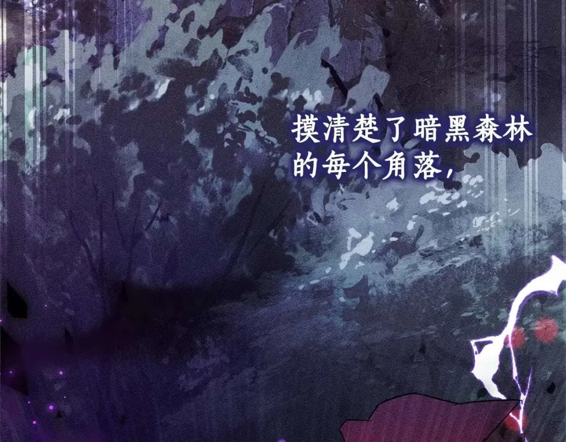 第87话 小声点啊 第73页