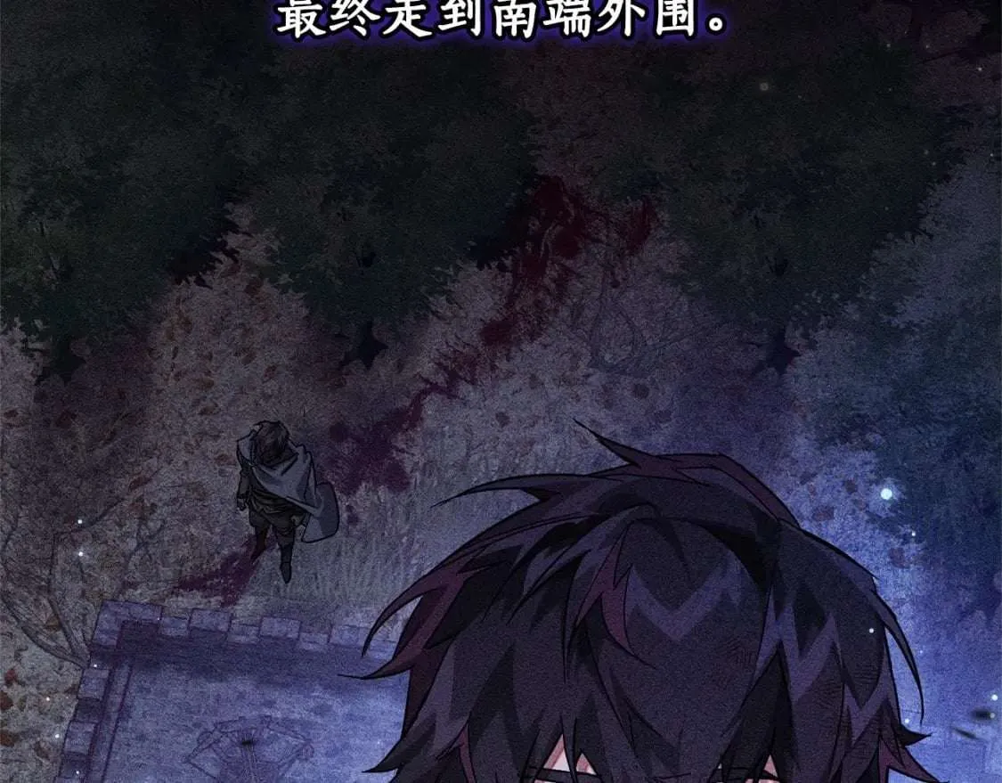 第87话 小声点啊 第77页