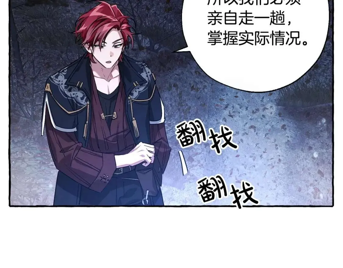 第87话 小声点啊 第82页