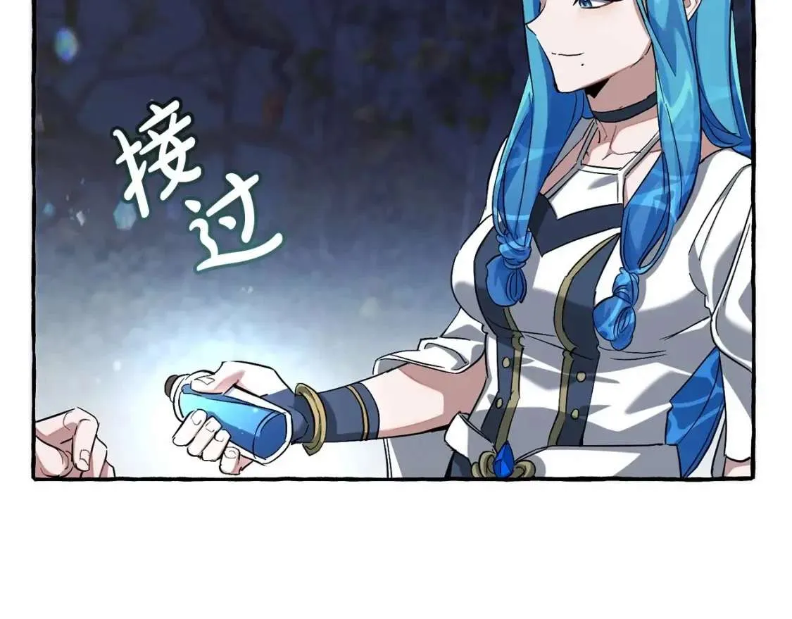 第87话 小声点啊 第87页