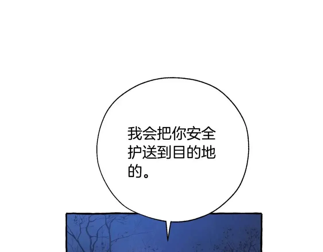 第87话 小声点啊 第94页