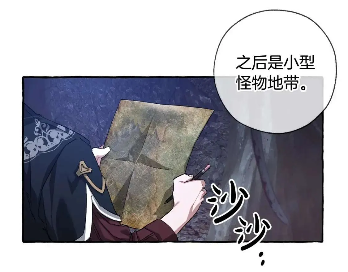 第87话 小声点啊 第112页