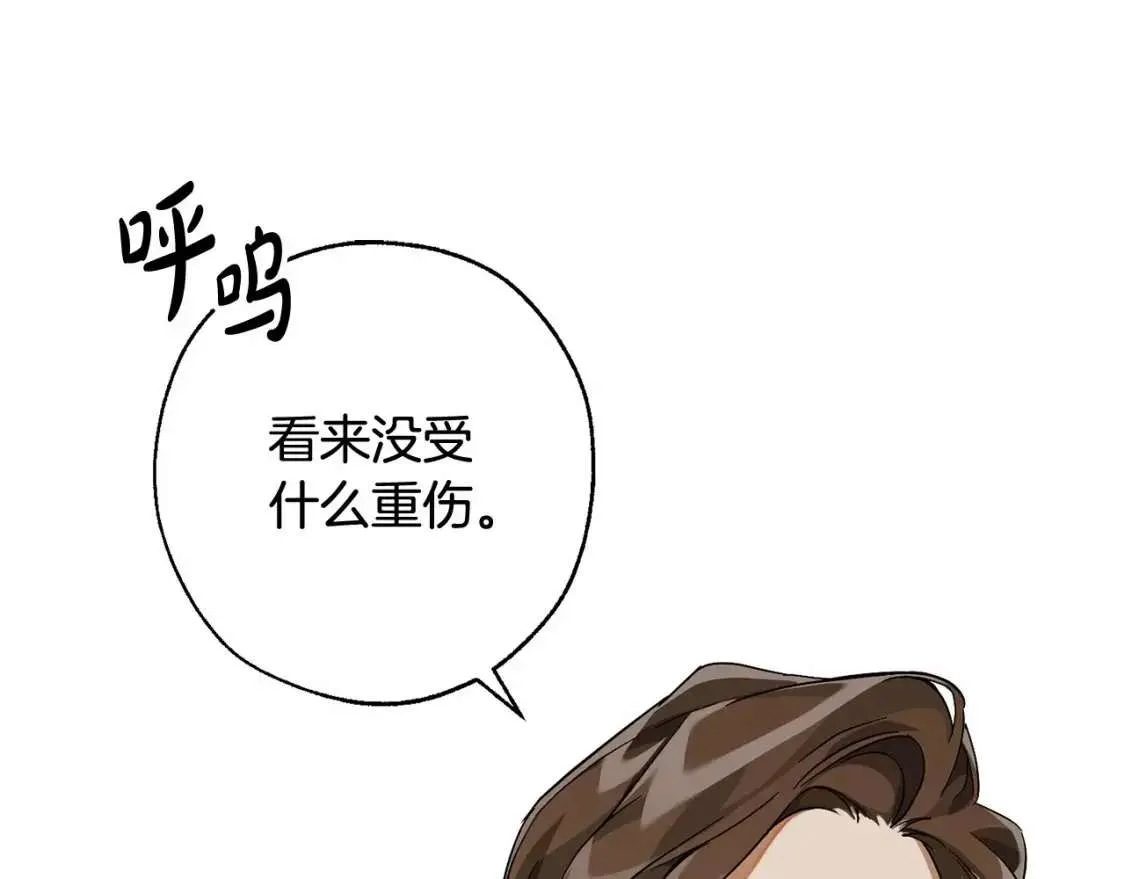 第83话 在家也是团宠 第10页