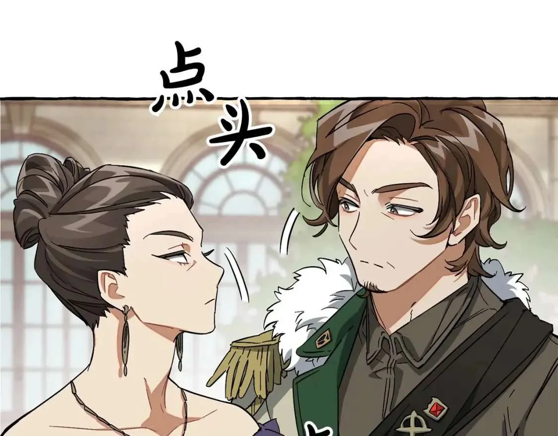 第83话 在家也是团宠 第18页