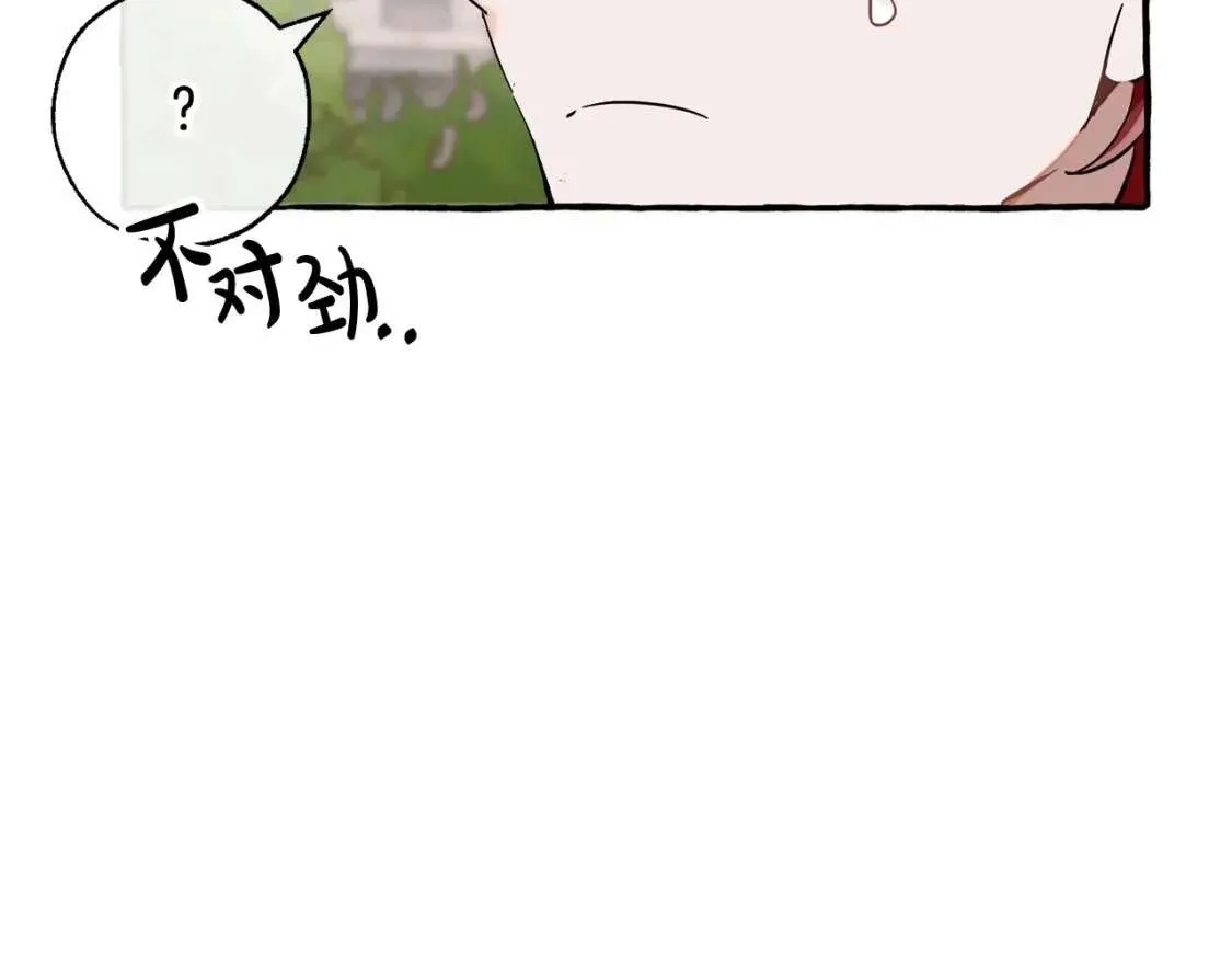 第83话 在家也是团宠 第21页