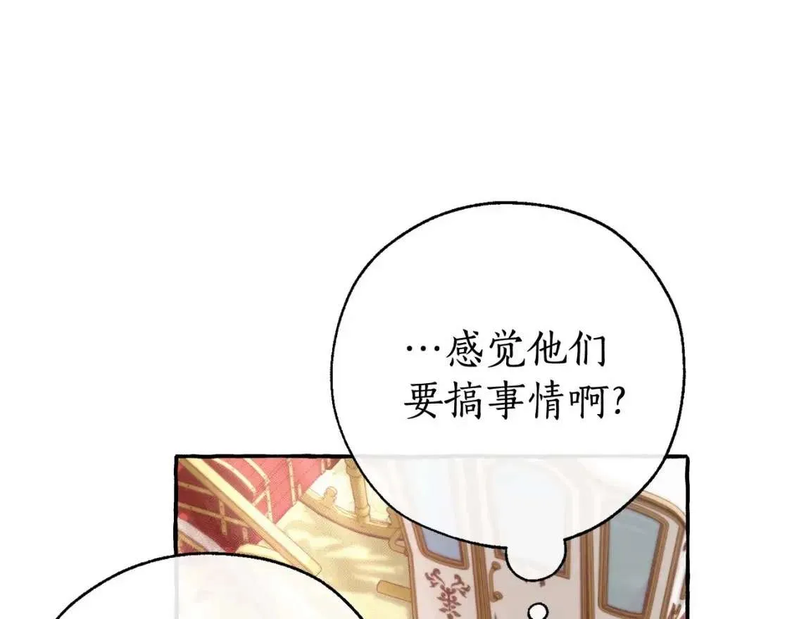 第83话 在家也是团宠 第23页