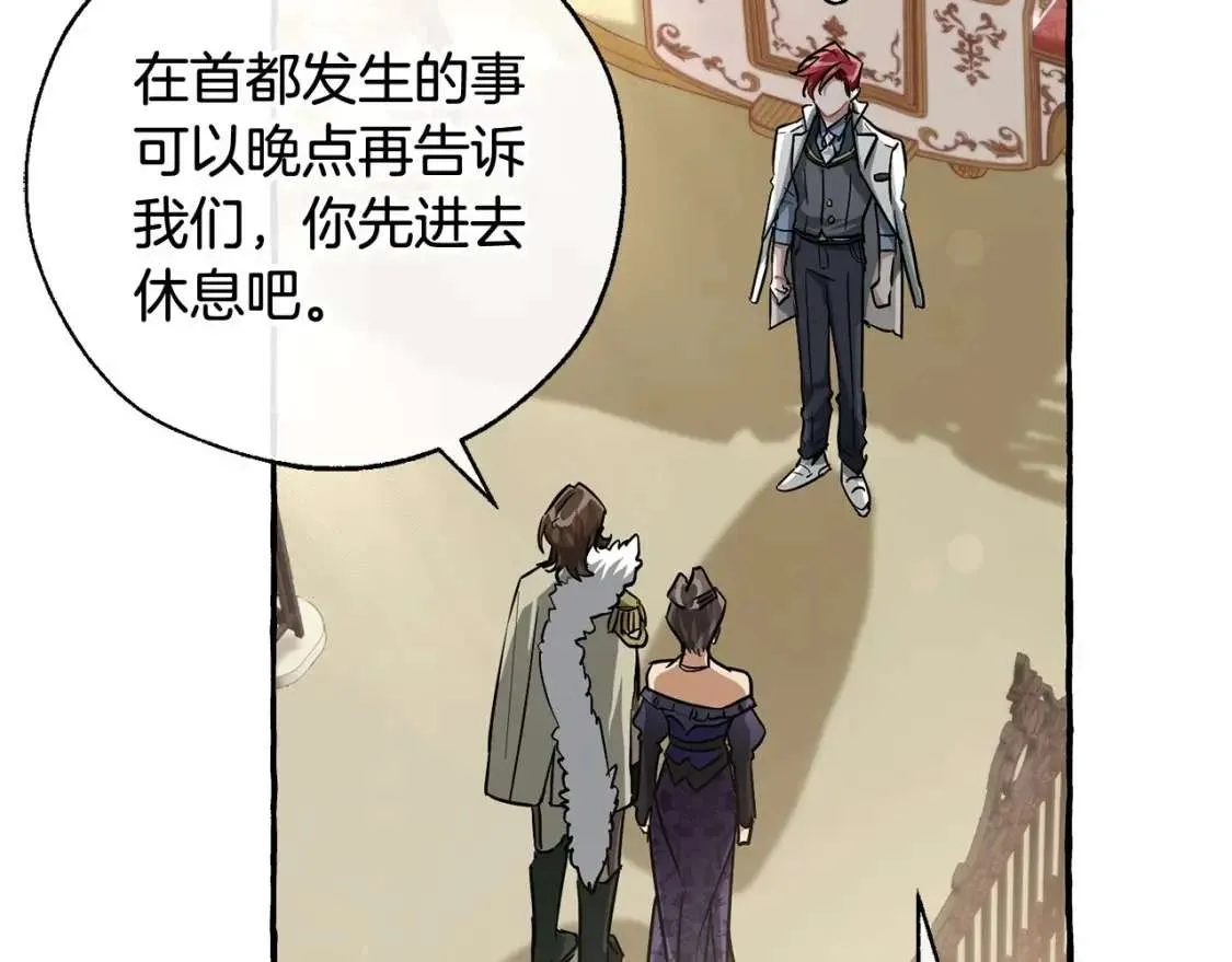 第83话 在家也是团宠 第24页