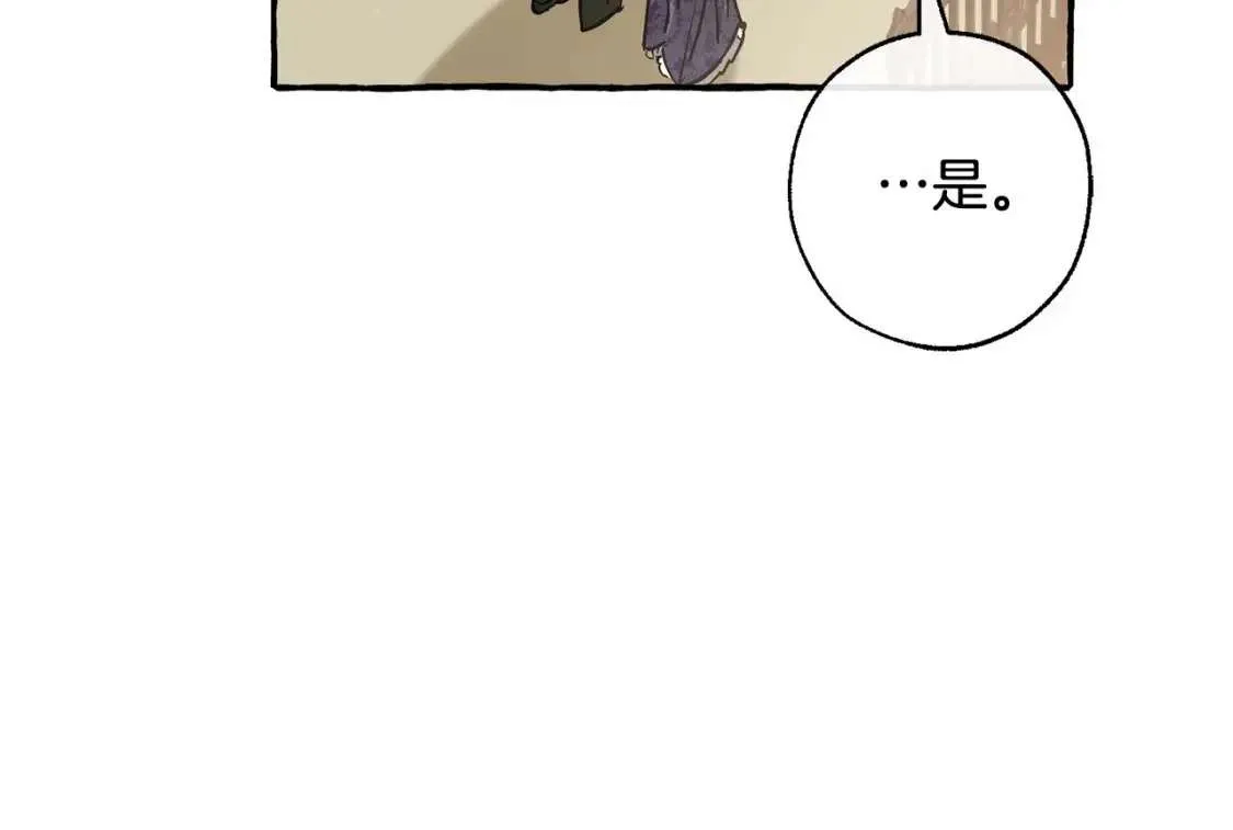 第83话 在家也是团宠 第25页