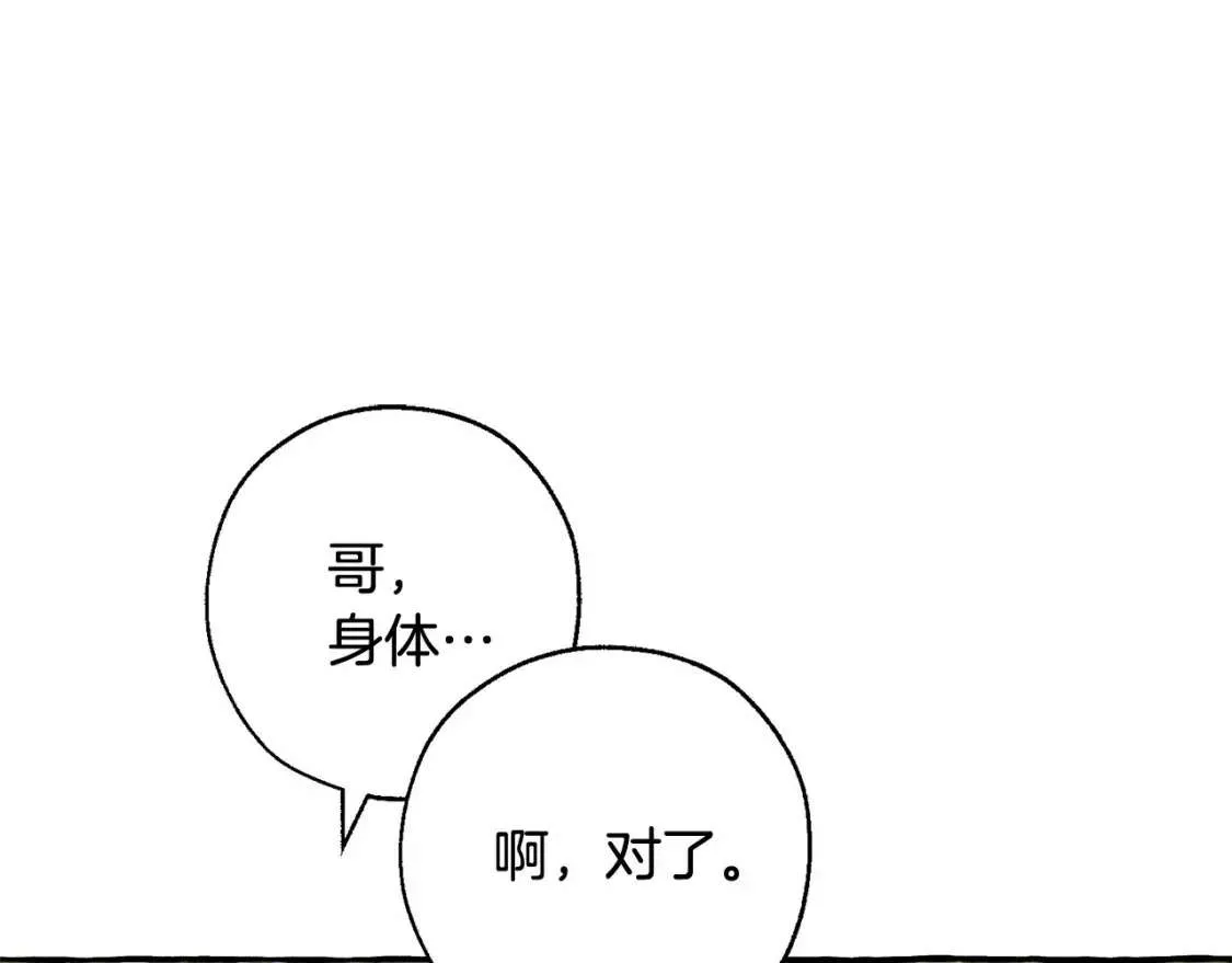 第83话 在家也是团宠 第30页