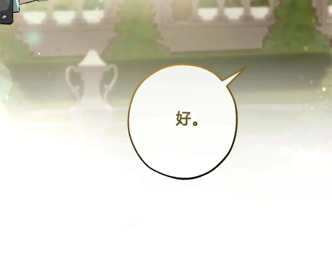 第83话 在家也是团宠 第36页