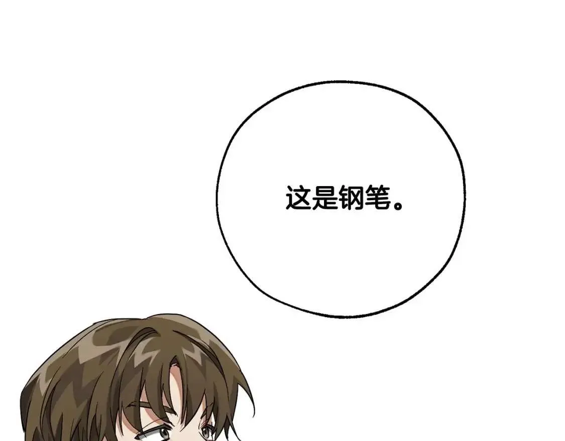 第83话 在家也是团宠 第37页
