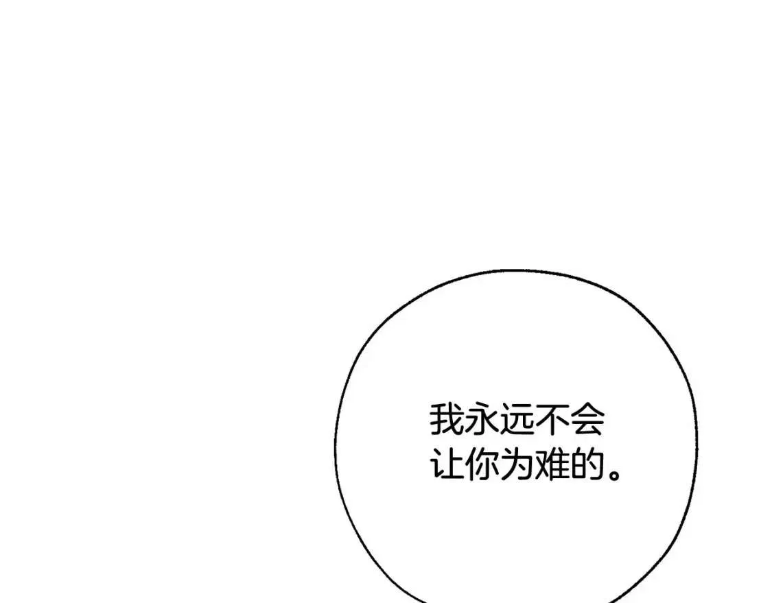 第83话 在家也是团宠 第49页