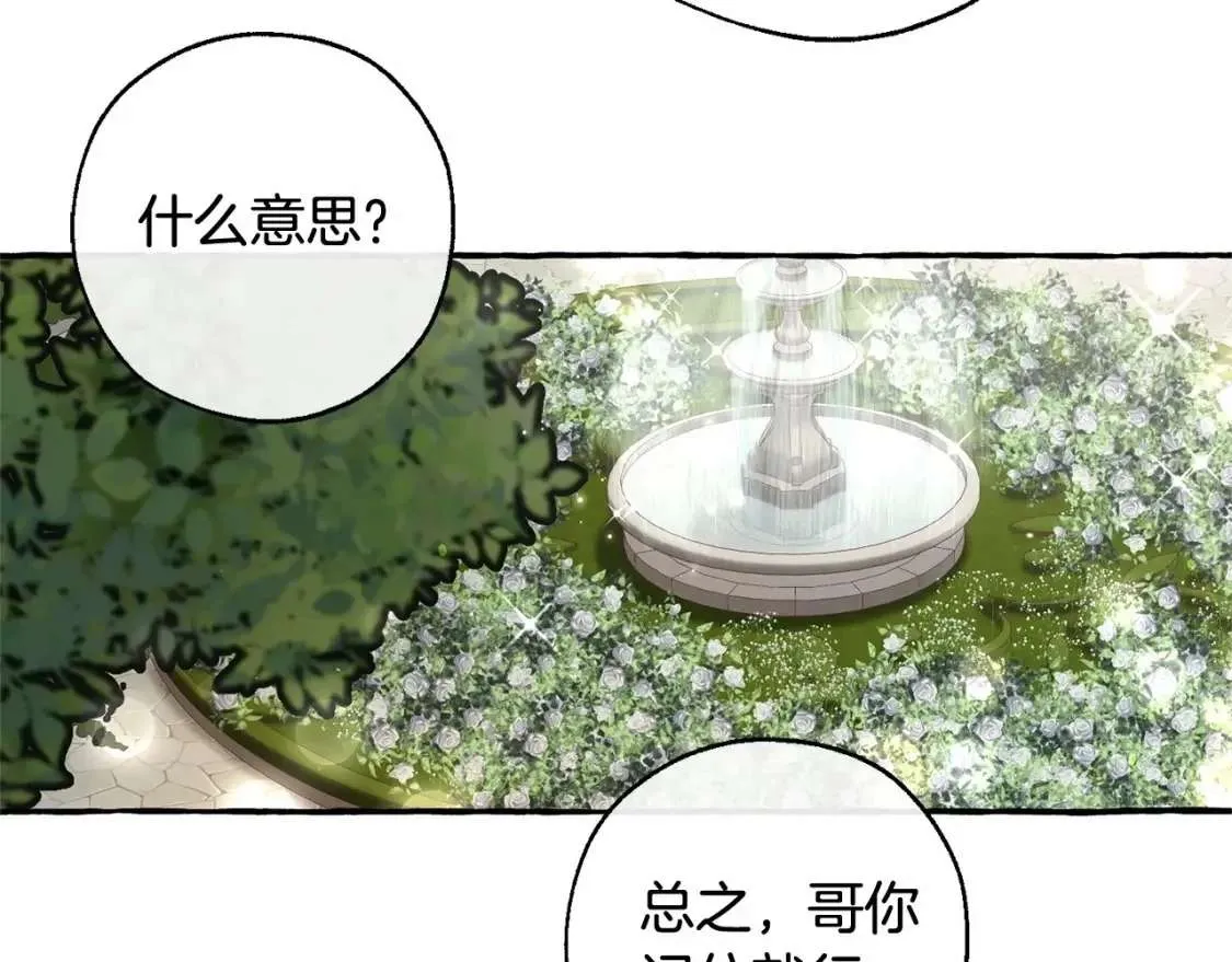 第83话 在家也是团宠 第50页