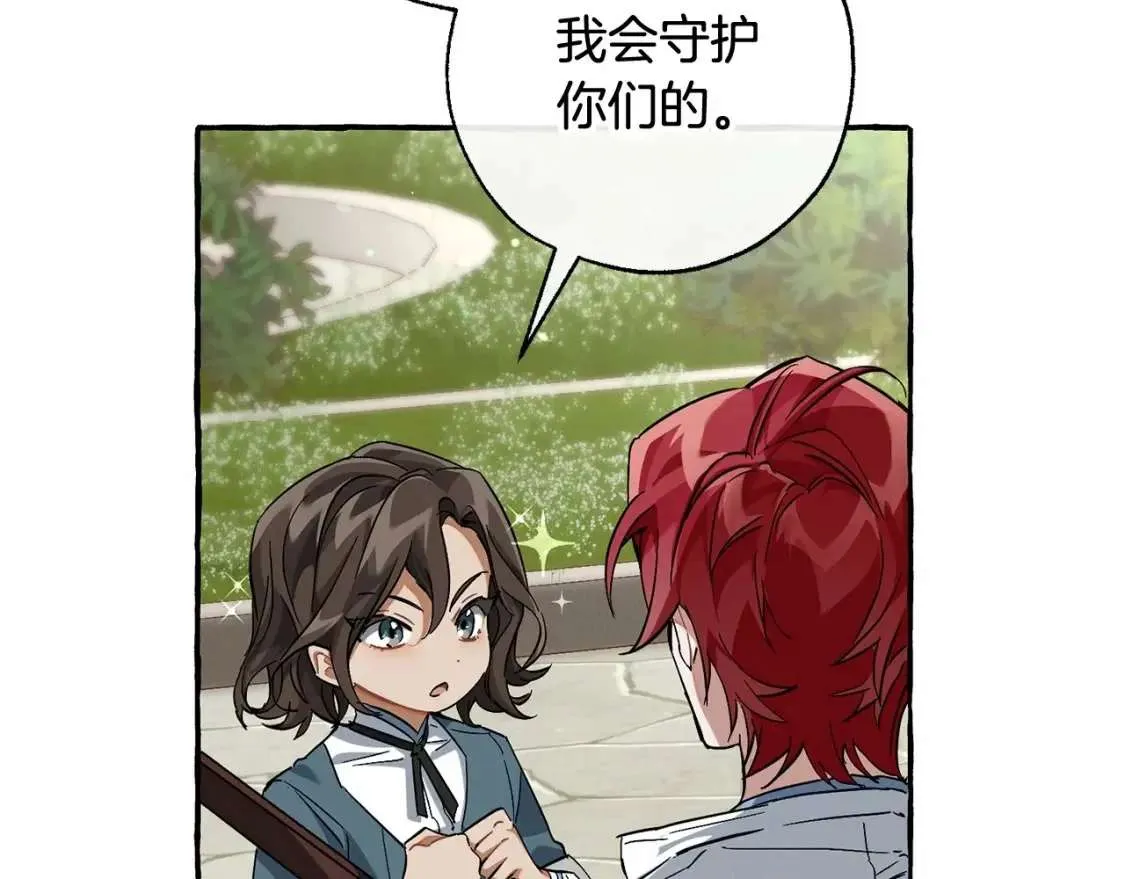第83话 在家也是团宠 第56页