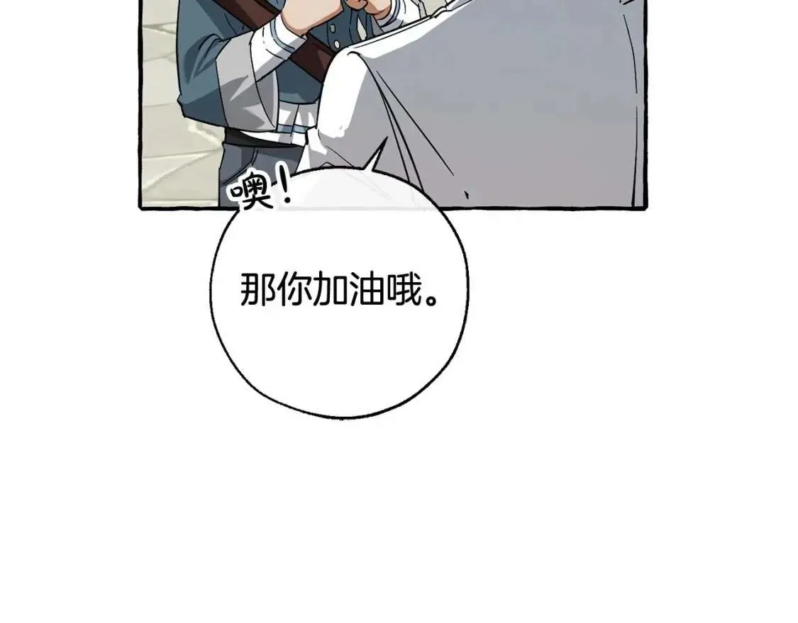 第83话 在家也是团宠 第57页
