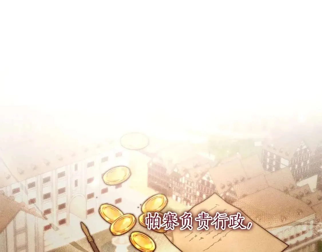 第83话 在家也是团宠 第59页